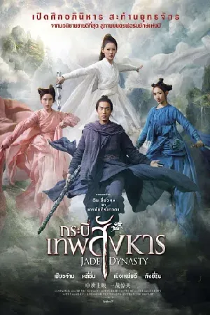 Fantasy แฟนตาซี